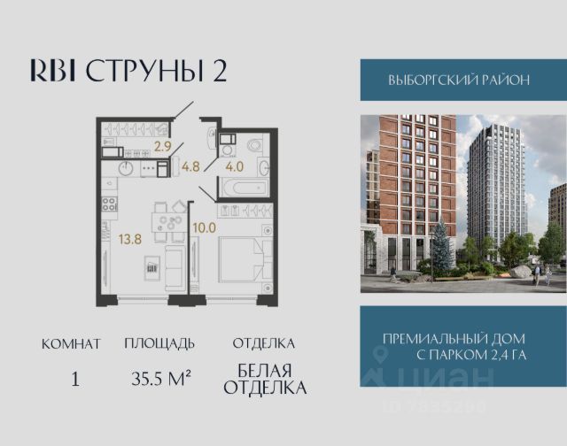 ЖК «Струны»