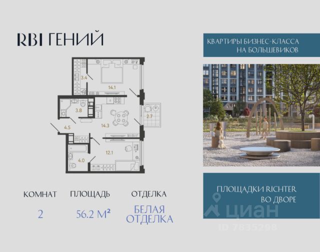 ЖК «Гений»