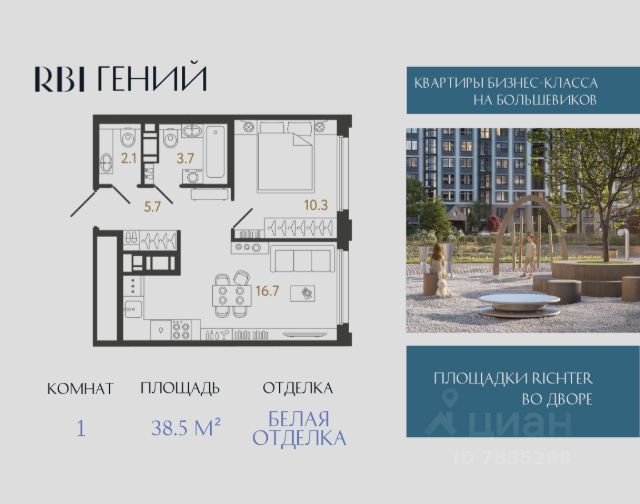 ЖК «Гений»