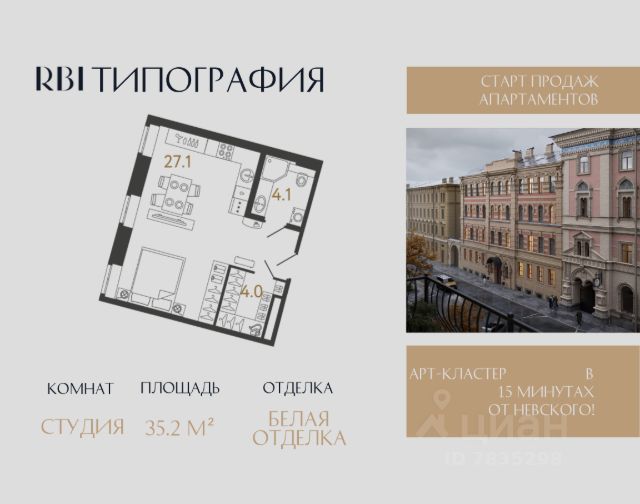 ЖК «Арт-кластер «Типография»»