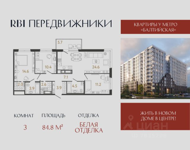 ЖК «Передвижники»