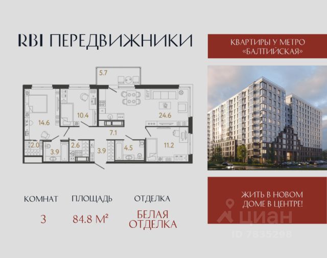 ЖК «Передвижники»