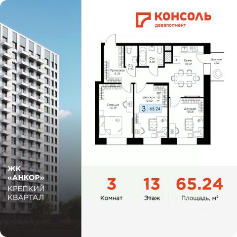 ЖК «Анкор»