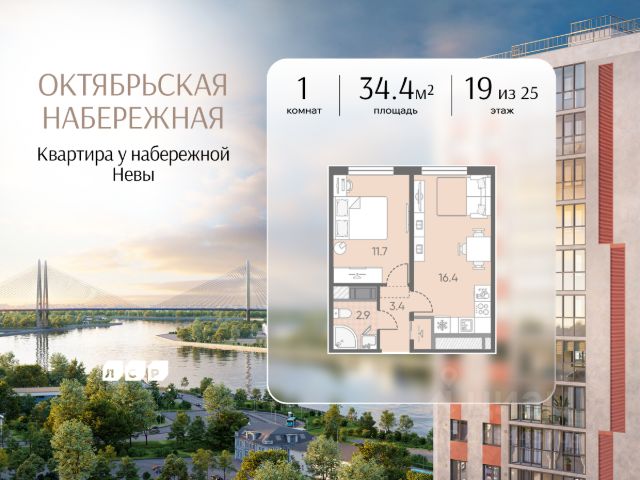 ЖК «Октябрьская набережная»
