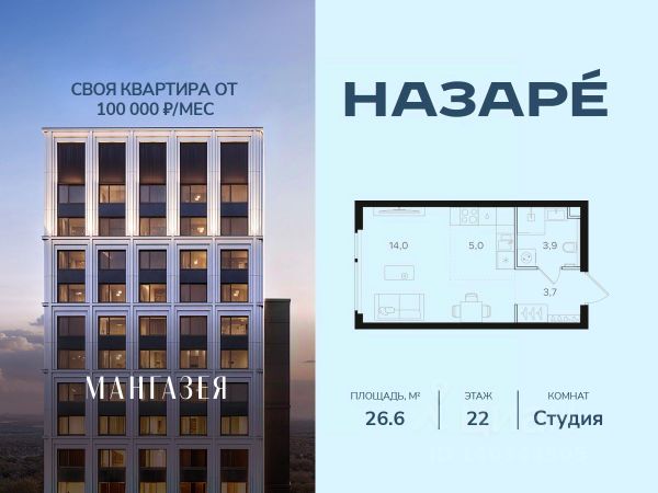 ЖК «НАЗАРÉ»
