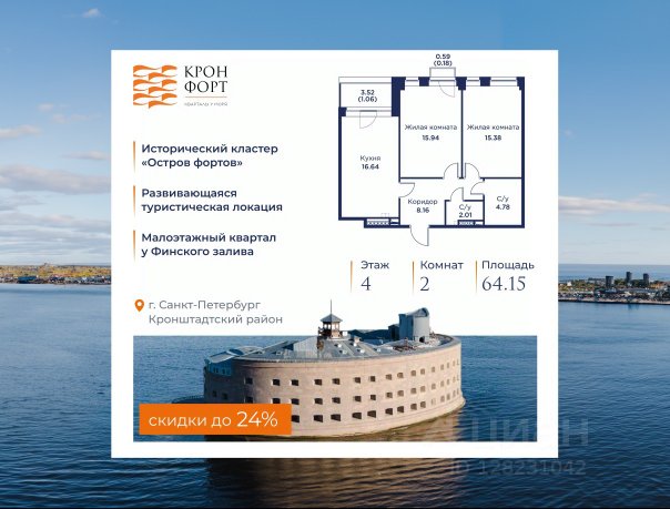 ЖК «Кронфорт.Центральный»