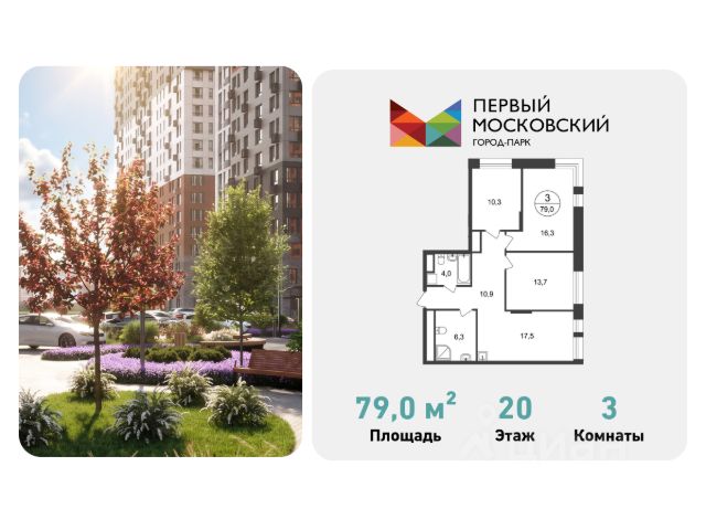 ЖК «Город-парк Первый Московский»