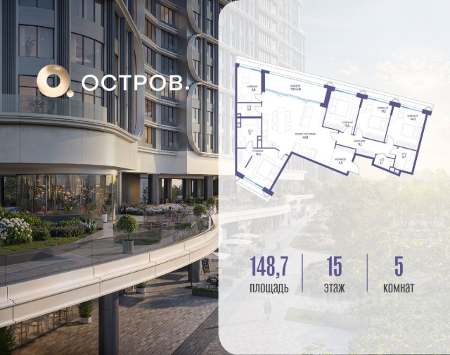 ЖК «Остров»