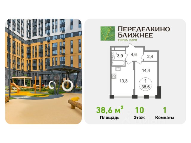 ЖК «Город-парк Переделкино Ближнее»