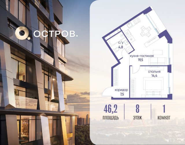 ЖК «Остров»