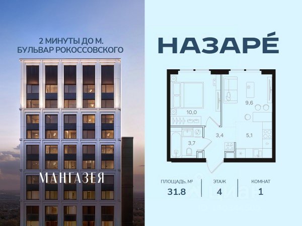 ЖК «НАЗАРÉ»