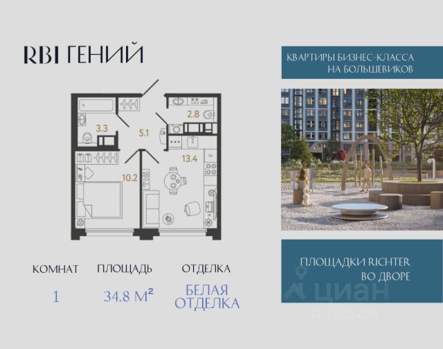 ЖК «Гений»