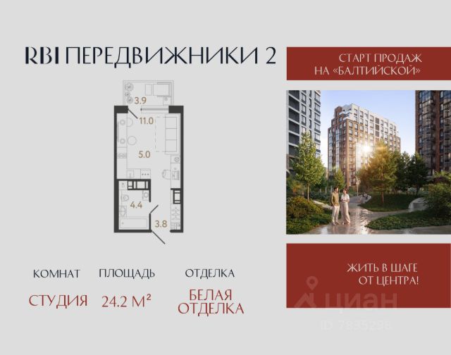 ЖК «Передвижники 2»