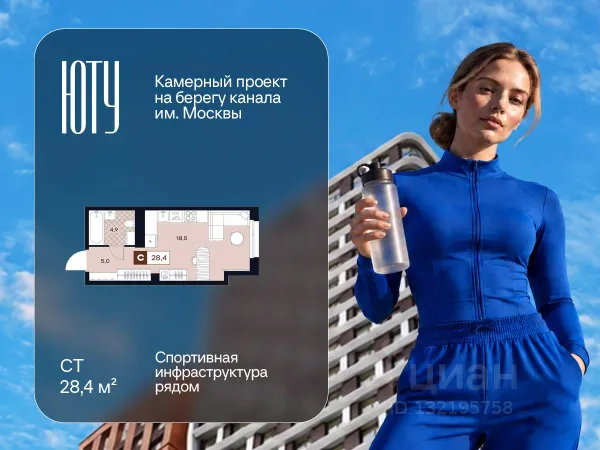 ЖК «ЮТУ»