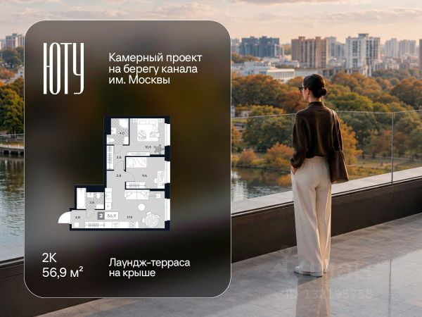 ЖК «ЮТУ»