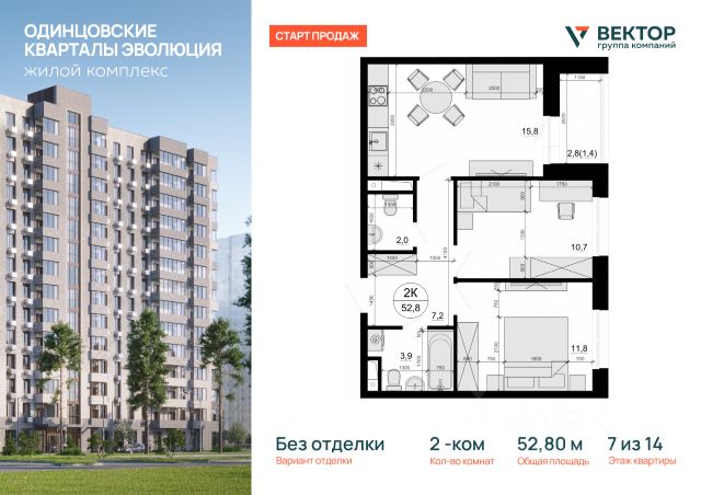 ЖК «Одинцовские кварталы»