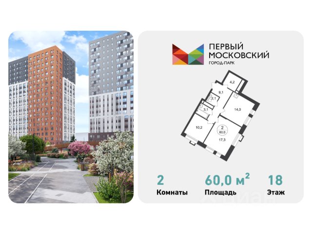 ЖК «Город-парк Первый Московский»