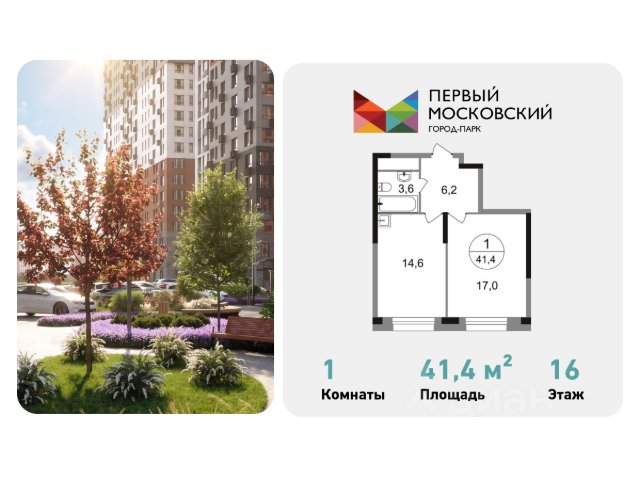 ЖК «Город-парк Первый Московский»
