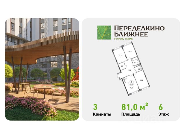 ЖК «Город-парк Переделкино Ближнее»