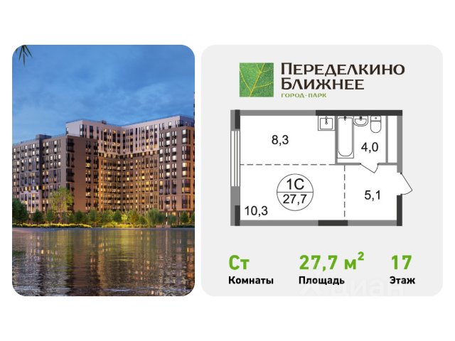 ЖК «Город-парк Переделкино Ближнее»
