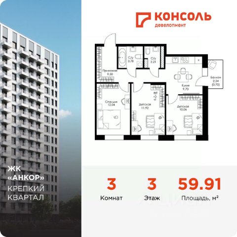 ЖК «Анкор»