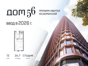 студия, 27 м², этаж 12 студия, 27 м², этаж 12