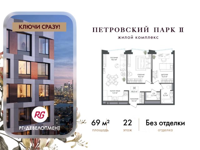 ЖК «Петровский парк II»