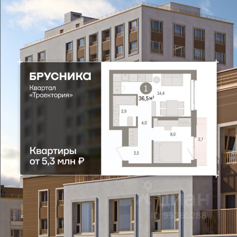 ЖК «Траектория»