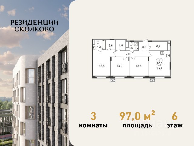 ЖК «Резиденции Сколково»