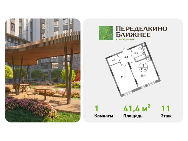 ЖК «Город-парк Переделкино Ближнее»