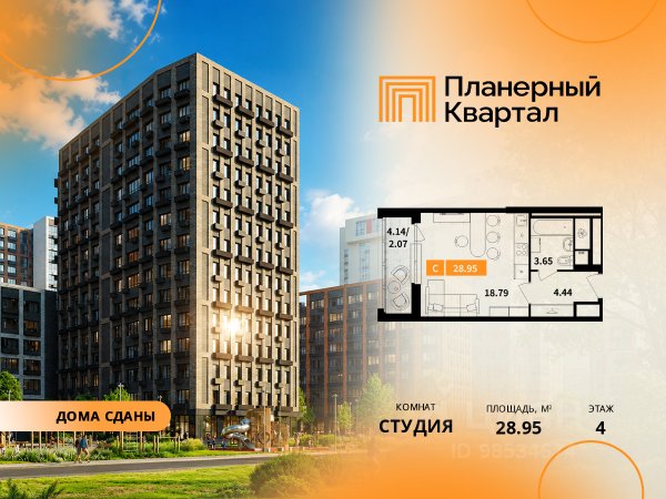 ЖК «Планерный квартал»