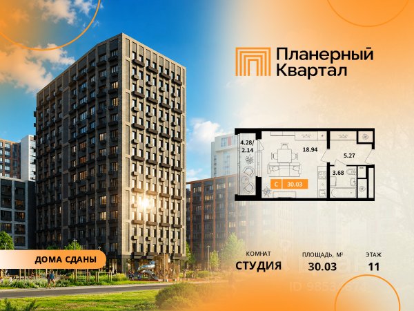 ЖК «Планерный квартал»