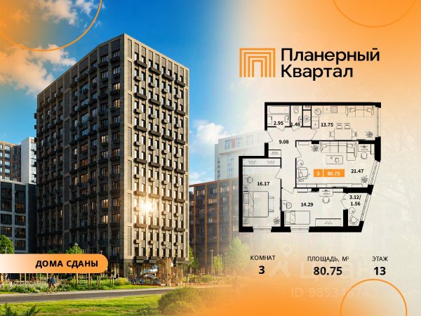 ЖК «Планерный квартал»