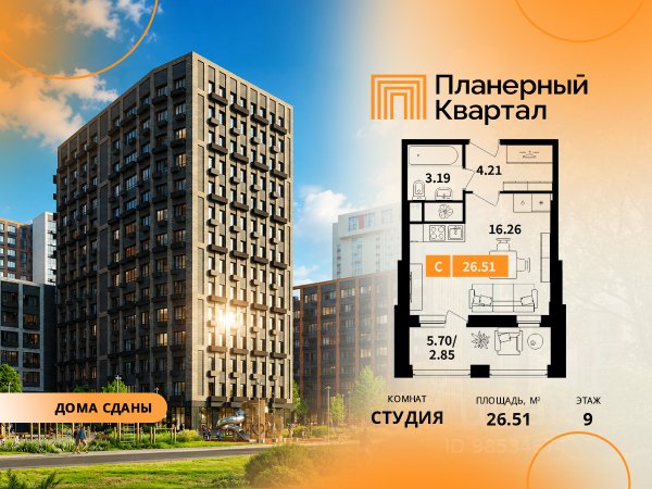 ЖК «Планерный квартал»