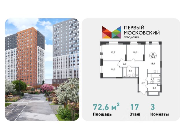 ЖК «Город-парк Первый Московский»