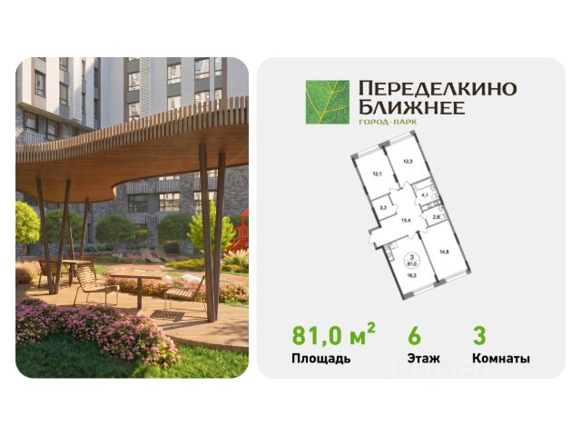 ЖК «Город-парк Переделкино Ближнее»