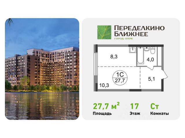 ЖК «Город-парк Переделкино Ближнее»