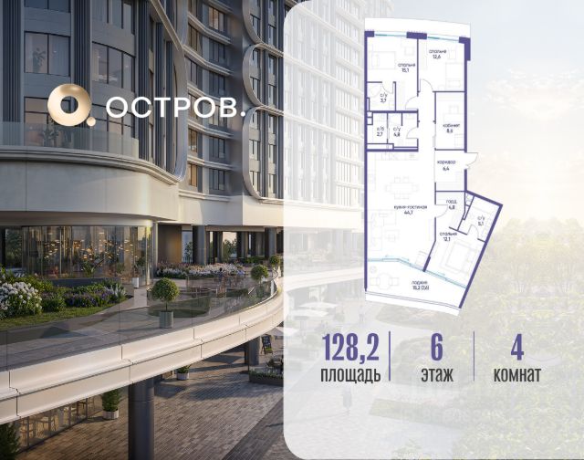 ЖК «Остров»