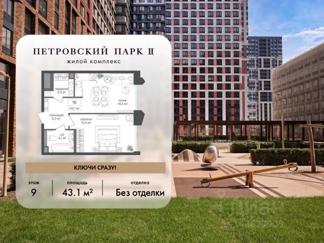 ЖК «Петровский парк II»