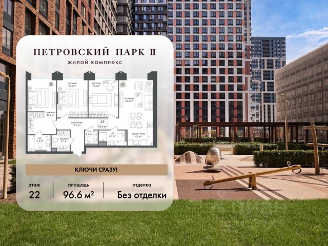 ЖК «Петровский парк II»