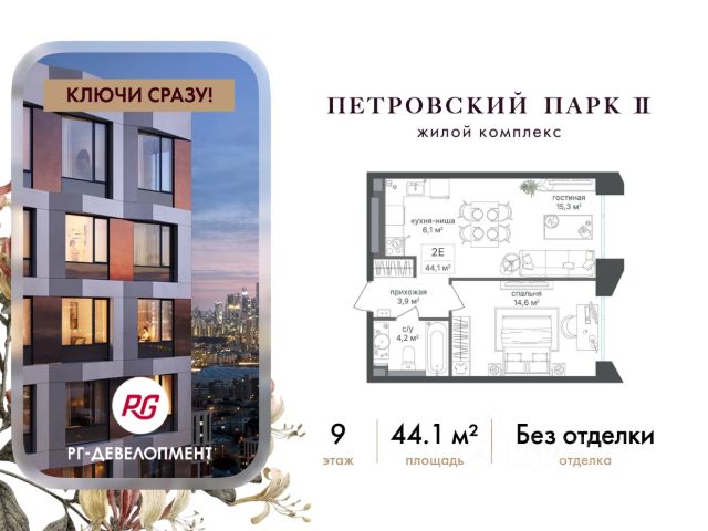ЖК «Петровский парк II»