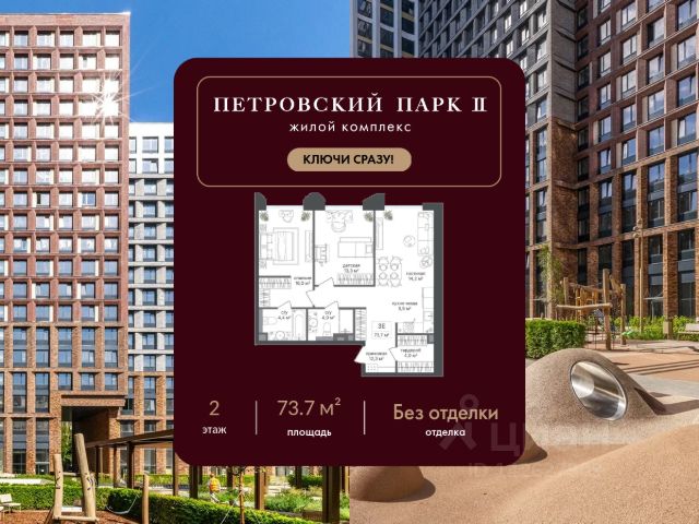 ЖК «Петровский парк II»