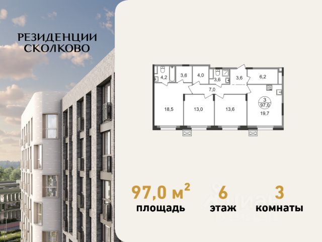 ЖК «Резиденции Сколково»