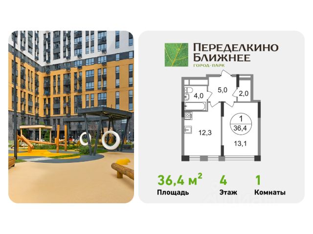 ЖК «Город-парк Переделкино Ближнее»