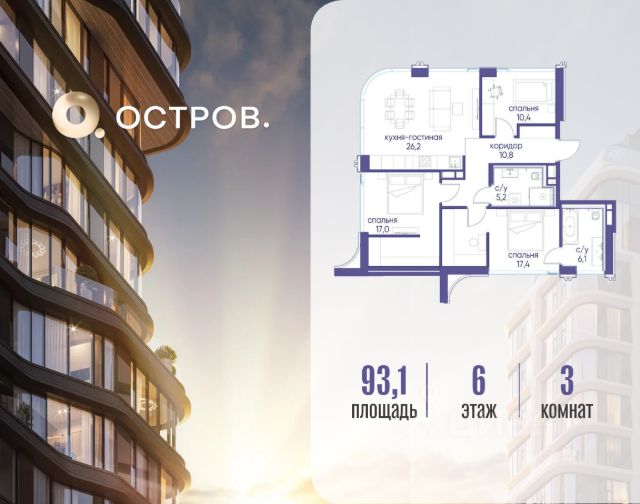 ЖК «Остров»