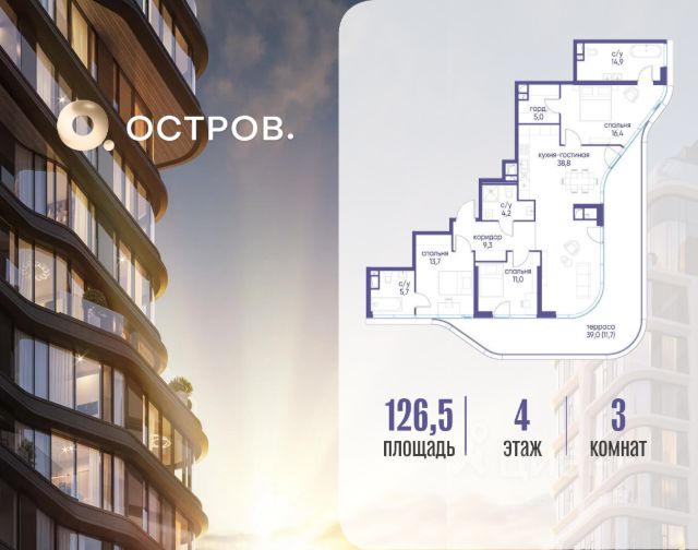 ЖК «Остров»