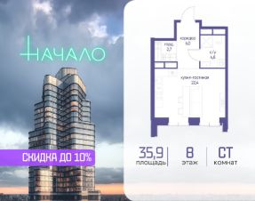 студия, 36 м², этаж 8 студия, 36 м², этаж 8