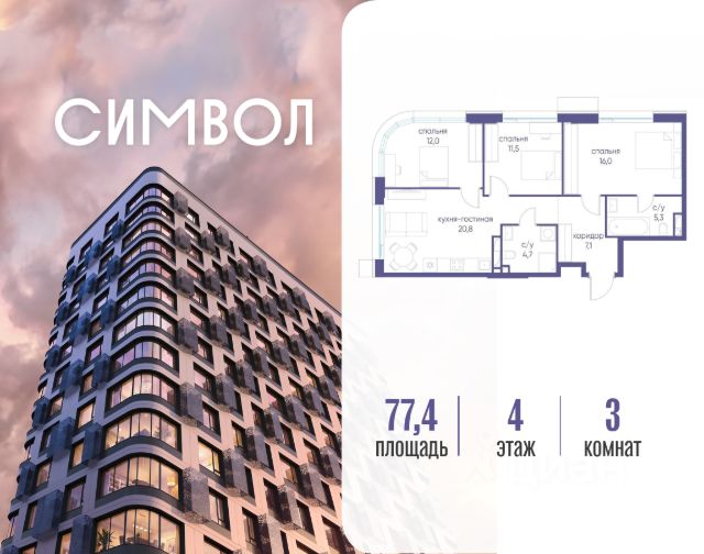 ЖК «Символ»