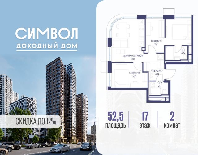 ЖК «Символ»