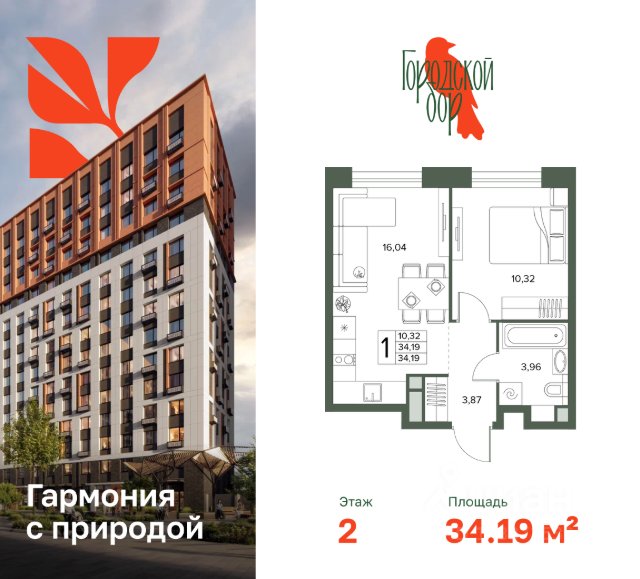 ЖК «Городской бор»